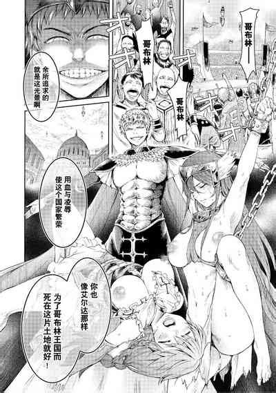 Goblin Oukoku Ni Ochita Onna Senshi Nhentai Hentai Doujinshi And Manga