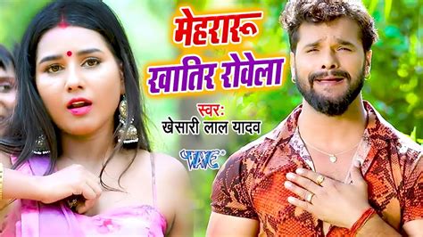 Khesari Lal Yadav Video Song