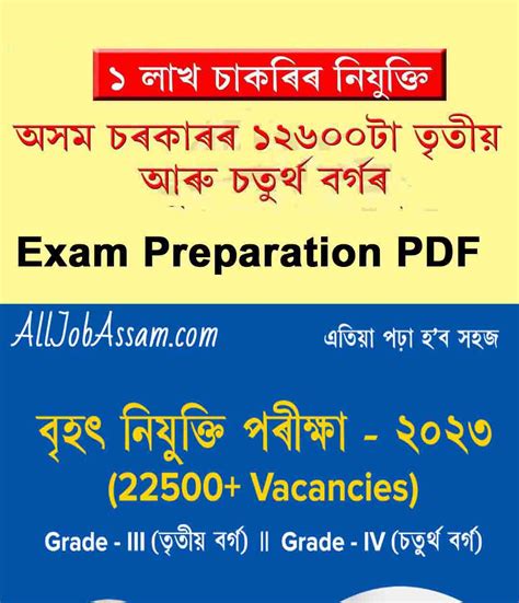 Assam Direct Recruitment Adre Grade Iii Iv Books Pdf Book