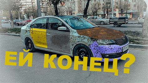 Я купил Шкоду Рапид за 250 000 и загнал ее на сервис... - YouTube