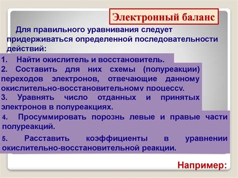Окислитель-восстановительные реакции - online presentation