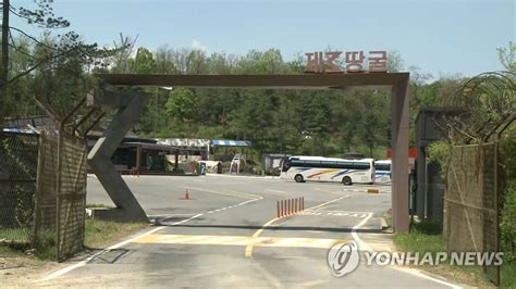 Dmz 평화관광 사전예약 이제는 온라인에서 클릭 한 번으로