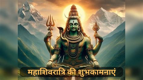 Maha Shivratri 2024 Wishes