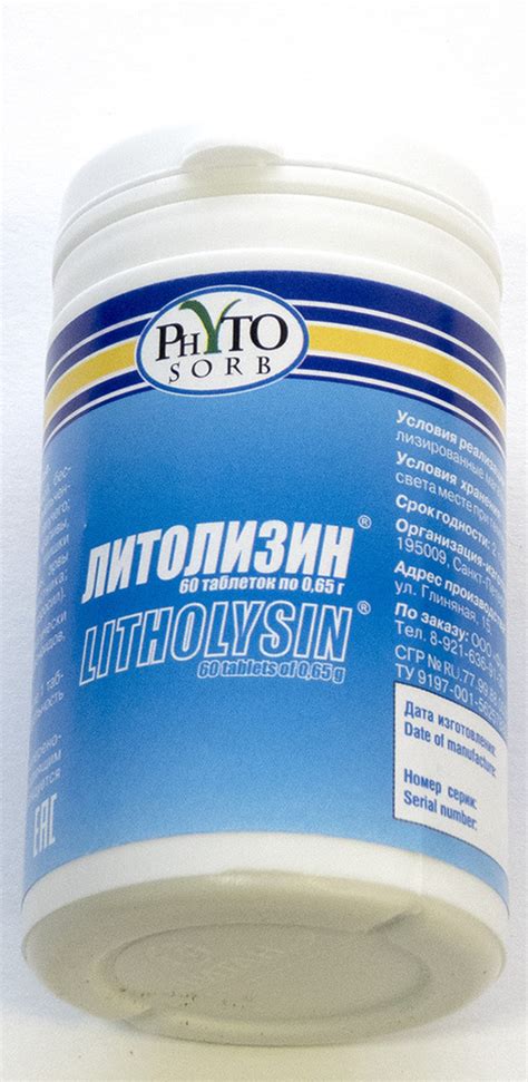 Литолизин 60 табл. по 0.65г (оригинал от ФИТОСОРБ) купить на OZON по ...