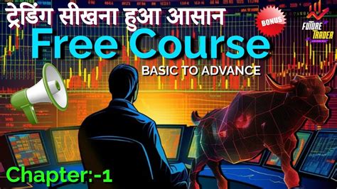 Trading Kaise Sikhe How To Learn Trading For Beginners Trading