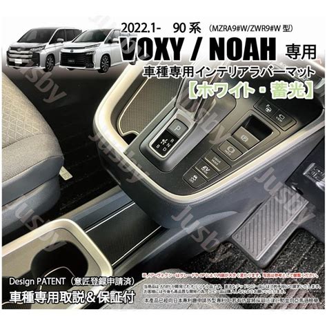 トヨタ90系 新型ヴォクシー ノア 用 インテリアラバーマット Hvandガソリン対応 ドアポケットマット ゴム Voxy Noah パーツ