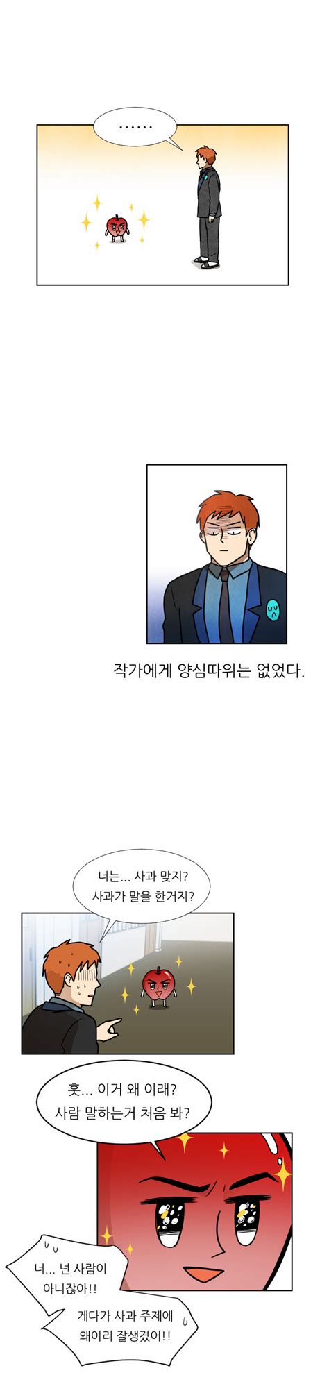 차원이 다른 만화 네이버웹툰