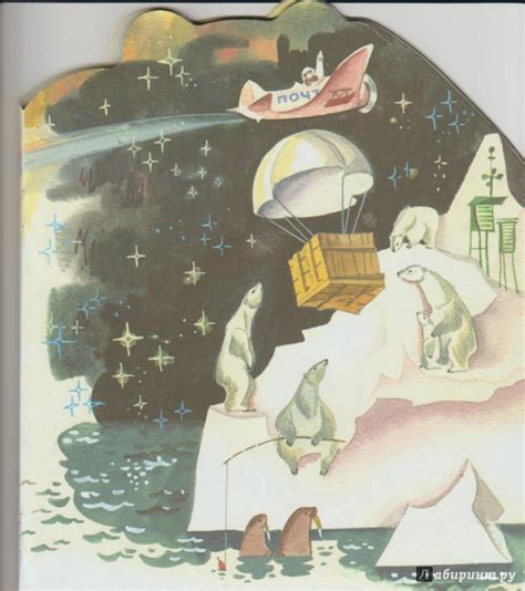 Книга: Почтовая история - Юрий Кушак. Купить книгу, читать рецензии ...