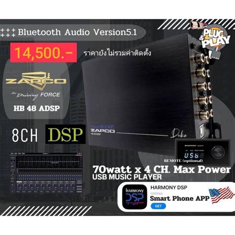 Zapco Hb Adsp Ch Dsp Ch Class D Amplifier Shopee Thailand