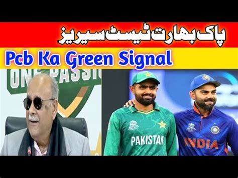 Pakistan India Test Series PCB Green Signal Najam Sethi Big