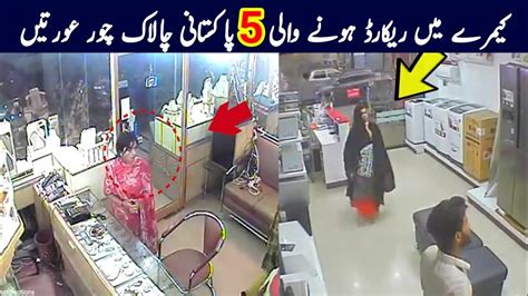 Top Smartest Pakistani Thieves Caught On Camera Urdu Hindi Tell Tv