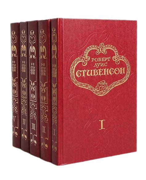Роберт Луис Стивенсон. Собрание сочинений в 5 томах (комплект из 5 книг ...