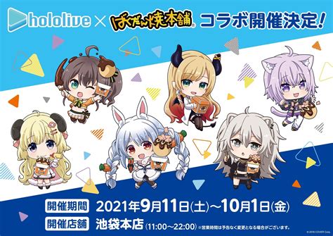 女性vtuberグループ「ホロライブ」、ばくだん焼本舗とのコラボが9月11日（土）より開始！｜カバー株式会社のプレスリリース