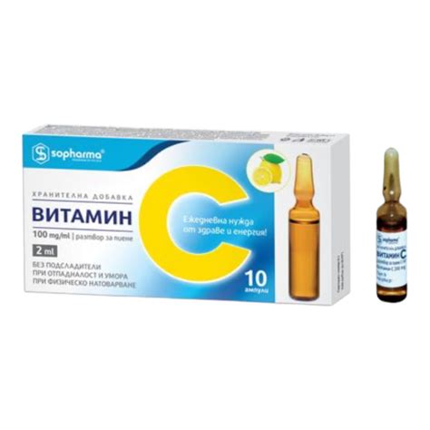 Софарма Витамин С 200мг/2мл х 10 Ампули За Пиене | N PHARMACY