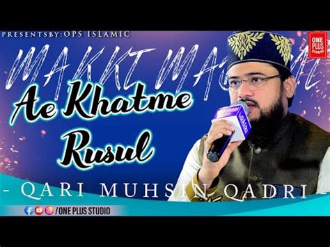 Ay Khatm e Rusul Makki Madni ﷺ Special Kalam Qari Mohsin Zohaib