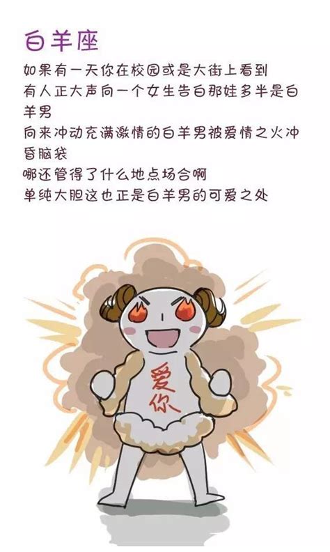 12星座男向女生示愛的暗語~ 每日頭條