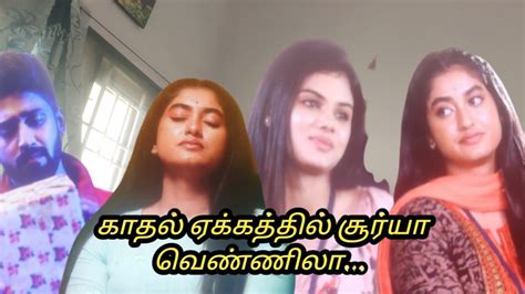 Kaatrukkenna Veli Serial Today Review YouTube