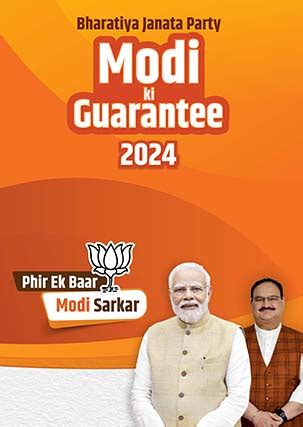 BJP MANIFESTO 2024 | Bharatiya Janata Party