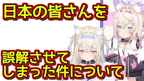 フワモコちゃんがはっきりさせておきたい話【ホロライブ切り抜き フワワ・アビスガード モココ・アビスガード】 Youtube