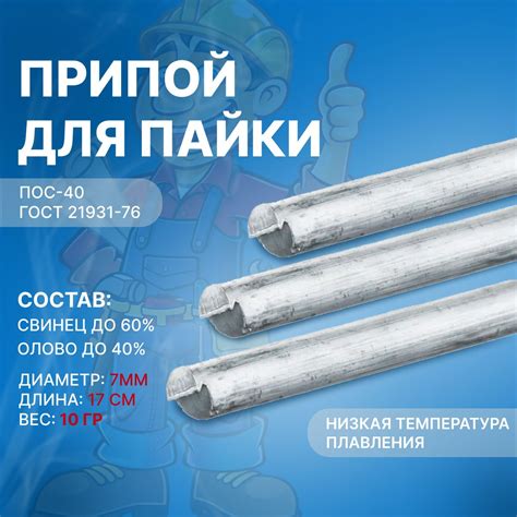 Олово Пос 40 купить на OZON по низкой цене