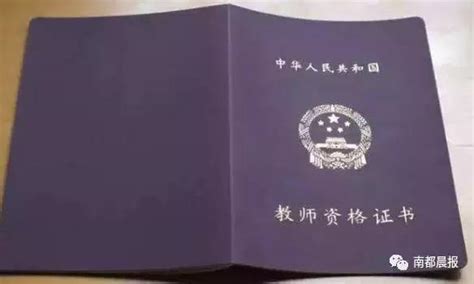 注意！2017下半年教師資格證考試9月5日報名 每日頭條