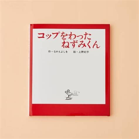 【嘘がテーマの絵本 8選】子どもに伝わる嘘がダメな本当の理由2022年9月26日｜ウーマンエキサイト13