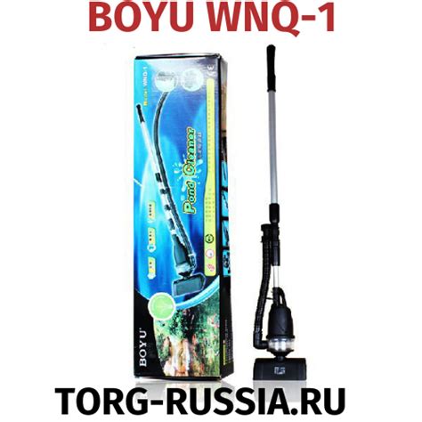 ВОДНЫЙ ПЫЛЕСОС ДЛЯ ПРУДА BOYU WNQ-1 от 12086 руб. КУПИТЬ