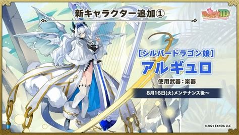 Asciijp：水着キャラやアプリ版リリース情報も飛び出した『モンスター娘td』公式生放送レポート＆コモン縛りプレイもご紹介 15