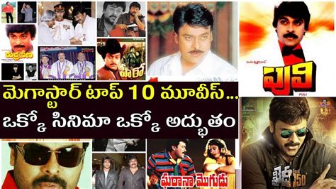 Top Industry Hits Of Chiranjeevi Megastar Chiranjeevi All Time