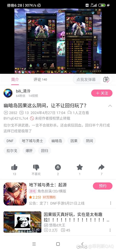 我以为我看错了，这不对吧 沃特碧们的colg Dnf地下城与勇士 Colg玩家社区