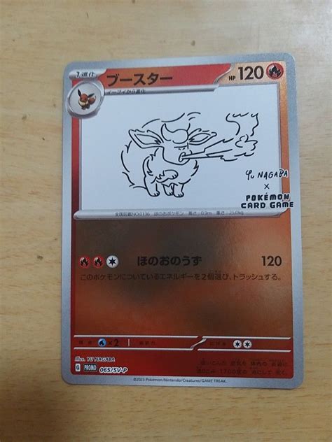 Japanese Pokemon Card Yu Nagaba X Pokemon Card Flareon 065 SV P