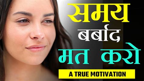 इसे ज़ल्दी समझो नहीं तो बहुत रोना पड़ेगा Best Motivational Speech Hindi Video New Think Quotes