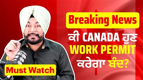 Shocking News Canada Work Permit Closed Must Watch Rs Global