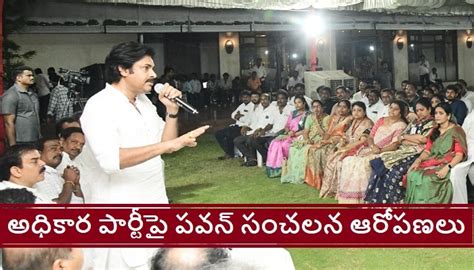 Pawan Kalyan Sensational Comments On Ruling Party Ysrcp Life Threat To