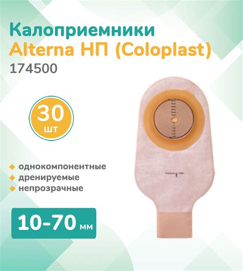 Coloplast — купить товары Coloplast в интернет-магазине OZON