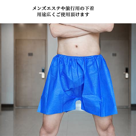 パンツ ペーパーショーツ 使い捨てパンツ／ワイドサイズ 100枚入 男女兼用 ペーパートランクス ブルー（エステサロン、マッサージ店に） 快適