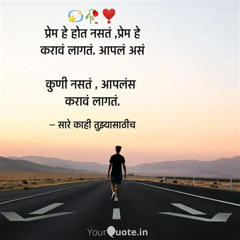 परम ह हत नसत Quotes Writings by Rahul Jadhav YourQuote