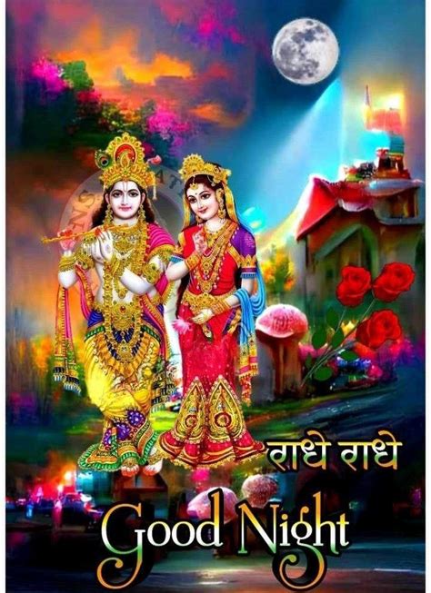 Pin By Richard Sirjoo On RADHE KRISHNA Good Night Flowers Good Night