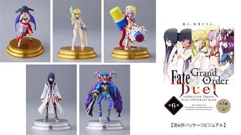 画像集「fgo Duel Collection Figure 」シリーズ第6弾が発売。第1弾から第5弾のスキルカードのダウンロード配布開始