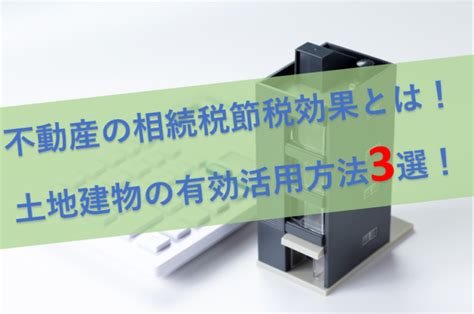 【生前贈与とは？】相続専門税理士が基本とやり方をわかりやすく解説 円満相続税理士法人｜東京・大阪の相続専門の税理士法人