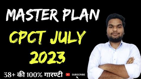 Master Plan Cpct July Mock Test Malviya Deepak Youtube