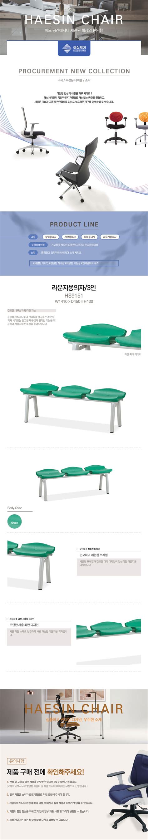 HS9151 블로우 HS-15R-008 22948836 – 해신체어