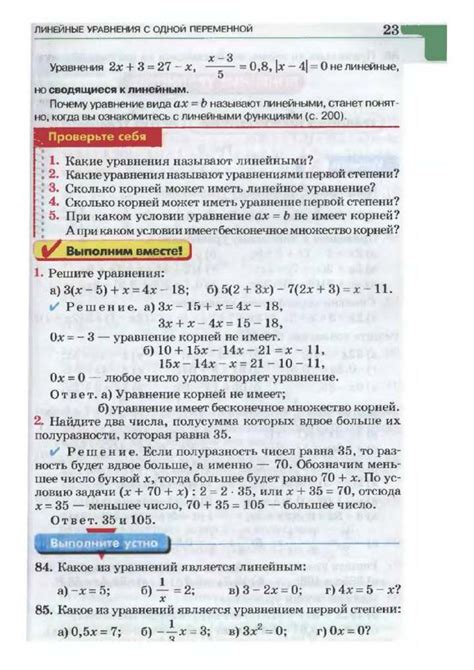 Бевз учебник по алгебре 7 класс — читать онлайн