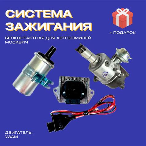 Бесконтактное Зажигание на Иж купить на OZON по низкой цене