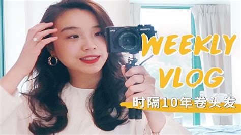 疫情中的香港自娱自乐weekly Vlog｜闲到做了10年都没做的事｜海傍网红咖啡店打卡 Youtube