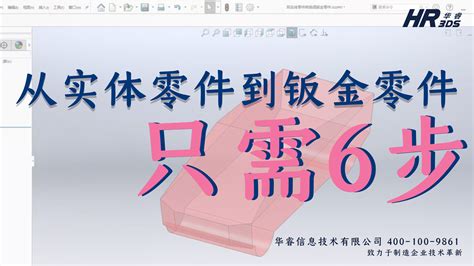 杭州华睿信息技术有限公司 正版SOLIDWORKS官方代理商 获取SOLIDWORKS报价 SOLIDWORKS PDM PLM