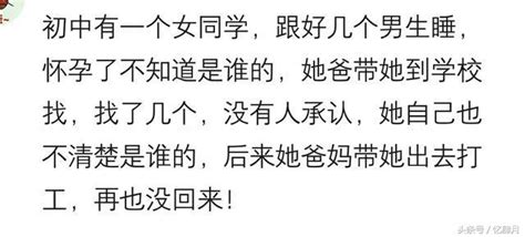 你身邊有沒特別不自愛的女生？網友：她老公十輩子都不用買帽子了 每日頭條