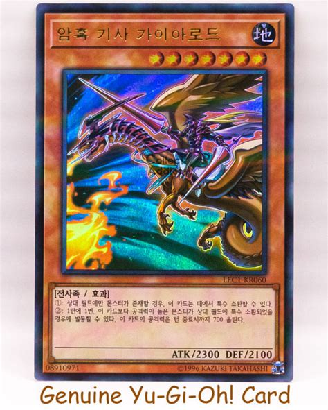 Lord Gaia The Fierce Knight Yu Gi Oh Ultra Parallel Rare KR LEC1