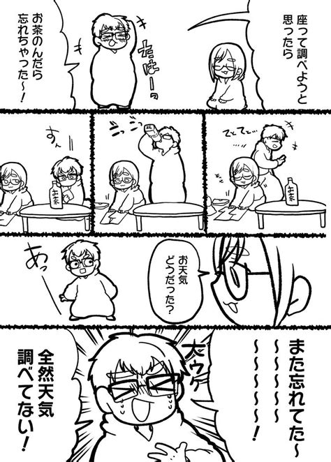 なつめさんち⭕️🐤 Natsume Sanchi さんの漫画 91作目 ツイコミ 仮 なつめ 面白い画像 面白い話