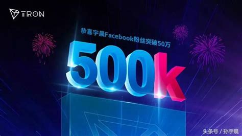 波場創始人孫宇晨facebook粉絲突破50萬 每日頭條